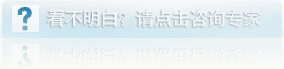 咨询专家 咨询专家