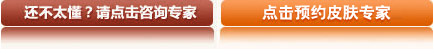 松原哪家医院治疗牛皮癣比较好