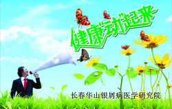 四平哪家银屑病医院好