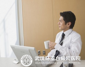 男性白癜风患者治疗注意事项