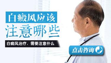 武汉白癜风患者日常预防怎么做好?