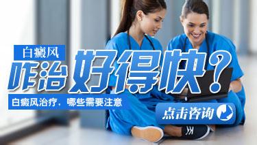 武汉白癜风的治疗要点都有哪些?