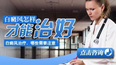武汉白癜风治疗时间怎么样缩短呢?