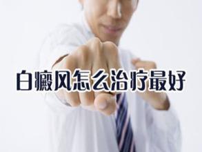 武汉稳定期白癜风要怎么治呢?