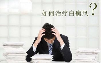 武汉白癜风专科医院?哪些运动适合白癜风患者呢
