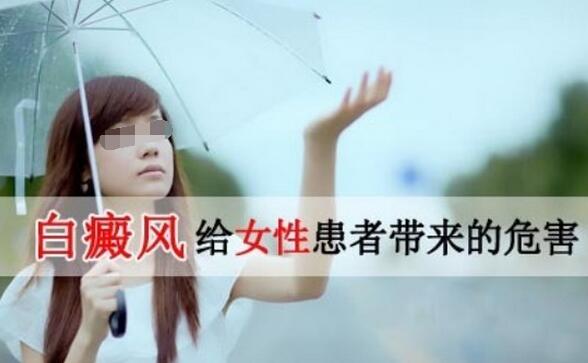 武汉哪里看白癜风好?你不了解的白癜风危害有哪些