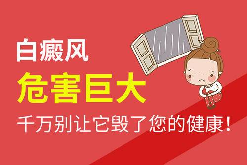 武汉看白癜风医院哪家好?白癜风一直不治疗会有什么危害
