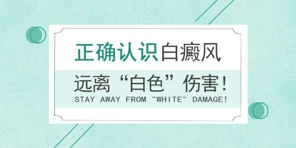 武汉白癜风医院哪好?什么原因导致了白癜风长期治疗无果