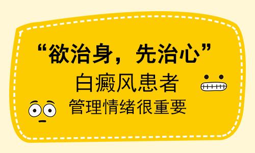 武汉白癜风医院哪好?精神压力对青少年白癜风的影响
